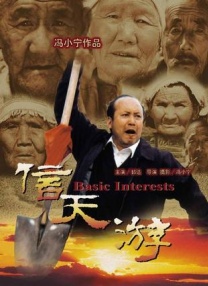 蛮好人生免费完整版